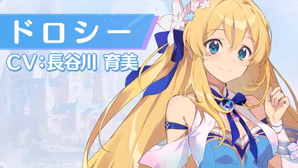 ドロシー「かわいい後輩」